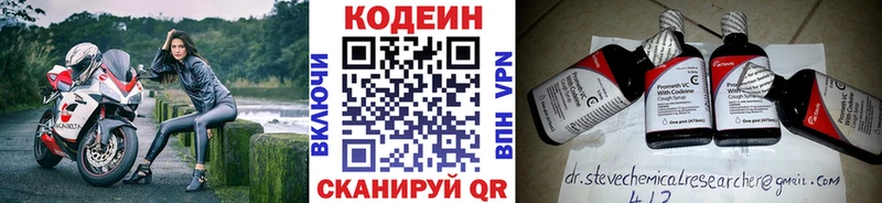 наркота  Багратионовск  Кодеин Purple Drank 