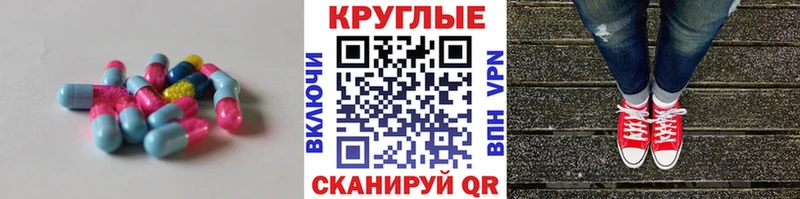 ЭКСТАЗИ 280мг  Багратионовск 