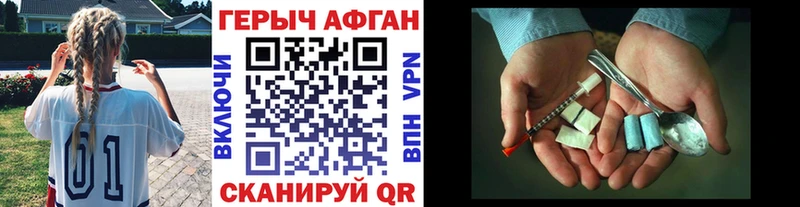 Героин герыч  купить   Багратионовск 