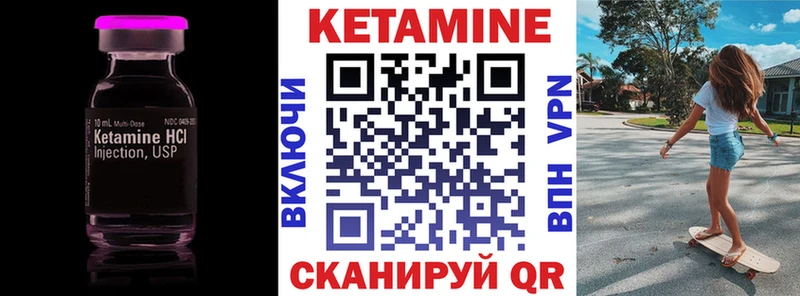 Кетамин VHQ  купить   Багратионовск 