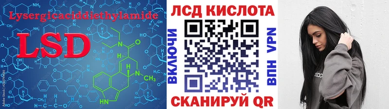 Лсд 25 экстази ecstasy  mega ТОР  Багратионовск 