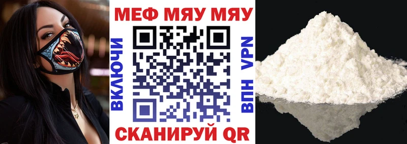МЕФ кристаллы Багратионовск