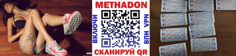 дарнет шоп  Багратионовск  Метадон VHQ 